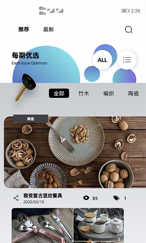 ARTIST·拙物直装版图3