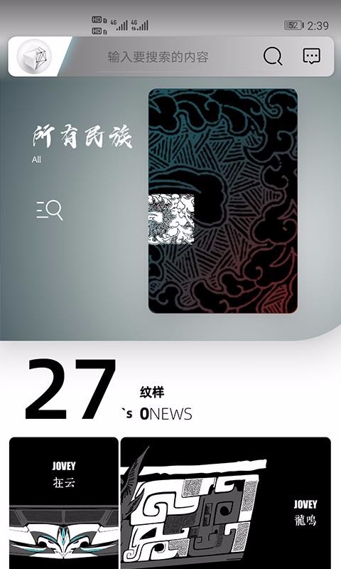 ARTIST·拙物直装版图4
