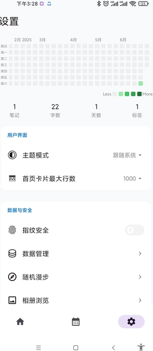 童晨碎碎记安卓官方版图1