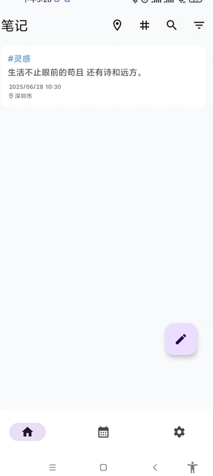童晨碎碎记安卓官方版图2