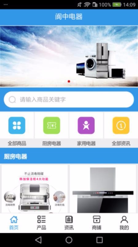 阆中电器免费原版图1