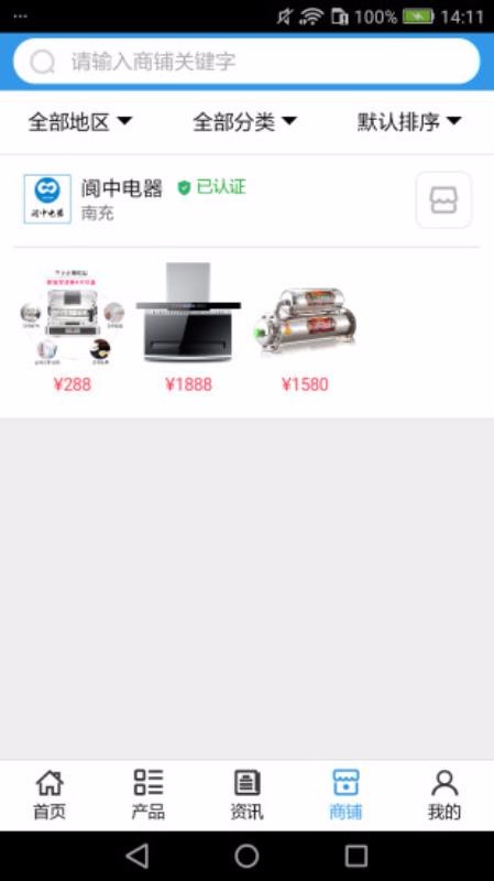 阆中电器免费原版图2