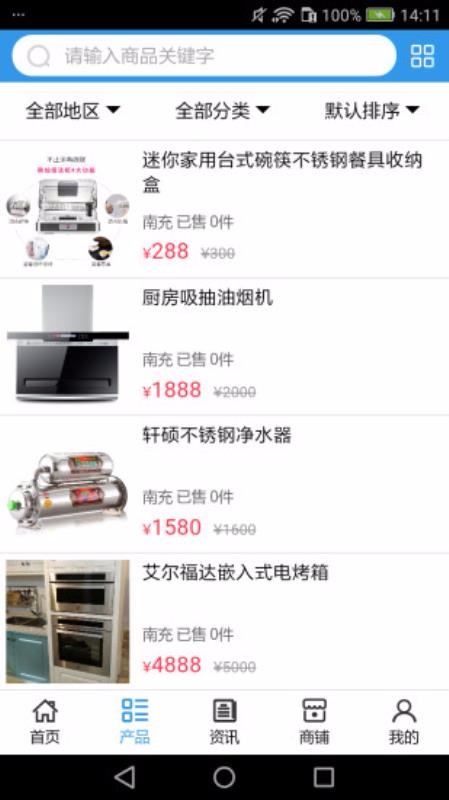 阆中电器免费原版图3