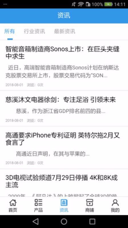 阆中电器免费原版图4