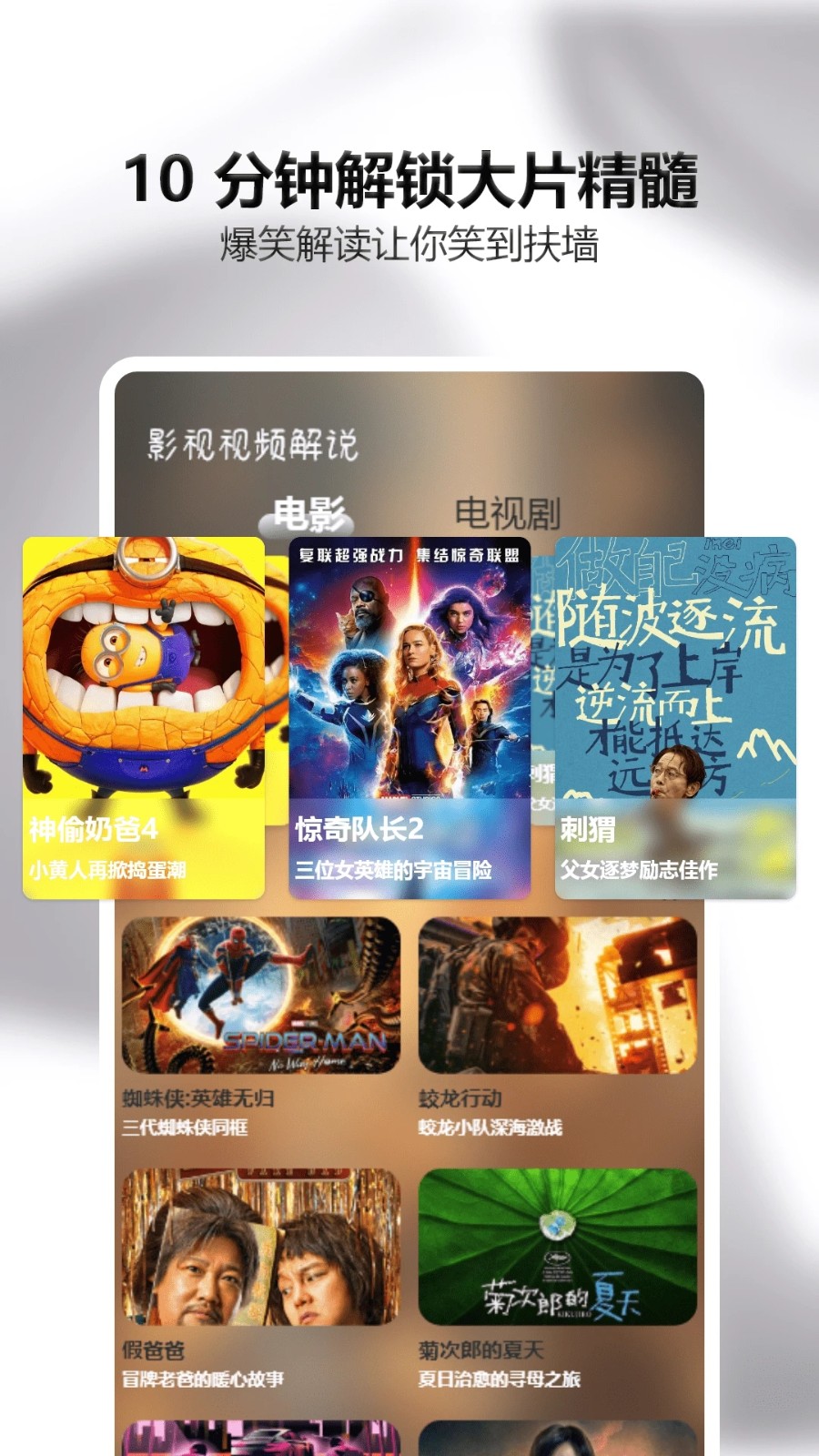 可可影视追剧官方最新版图1