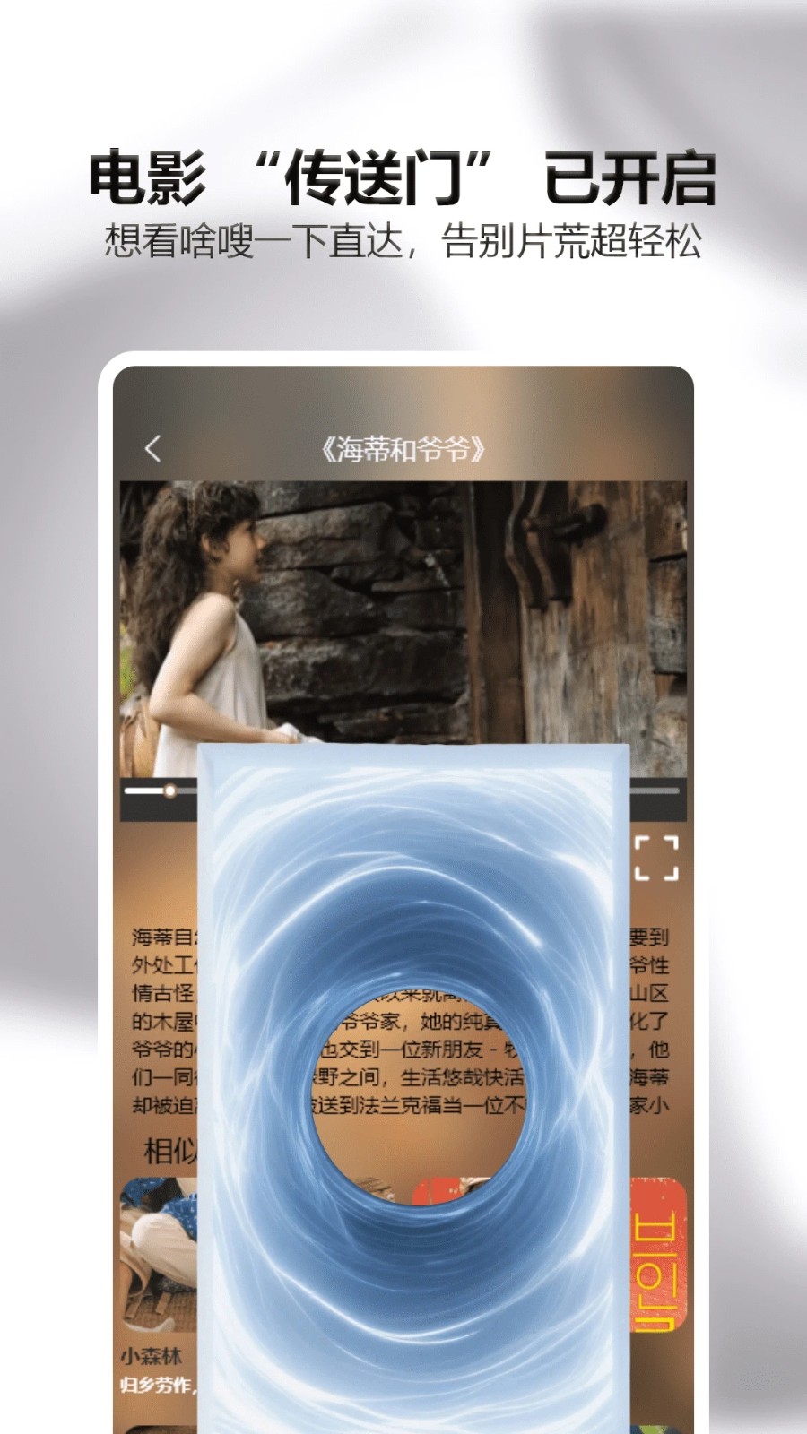 可可影视追剧官方最新版图3