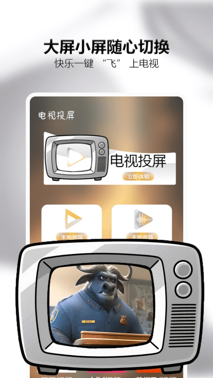 可可影视追剧官方最新版图4
