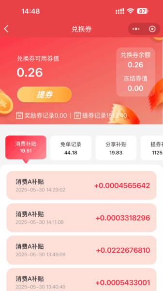 百岁安手机版图2