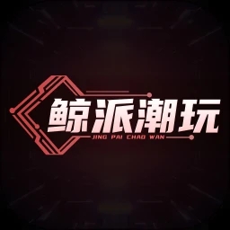 鲸派潮玩手机最新版