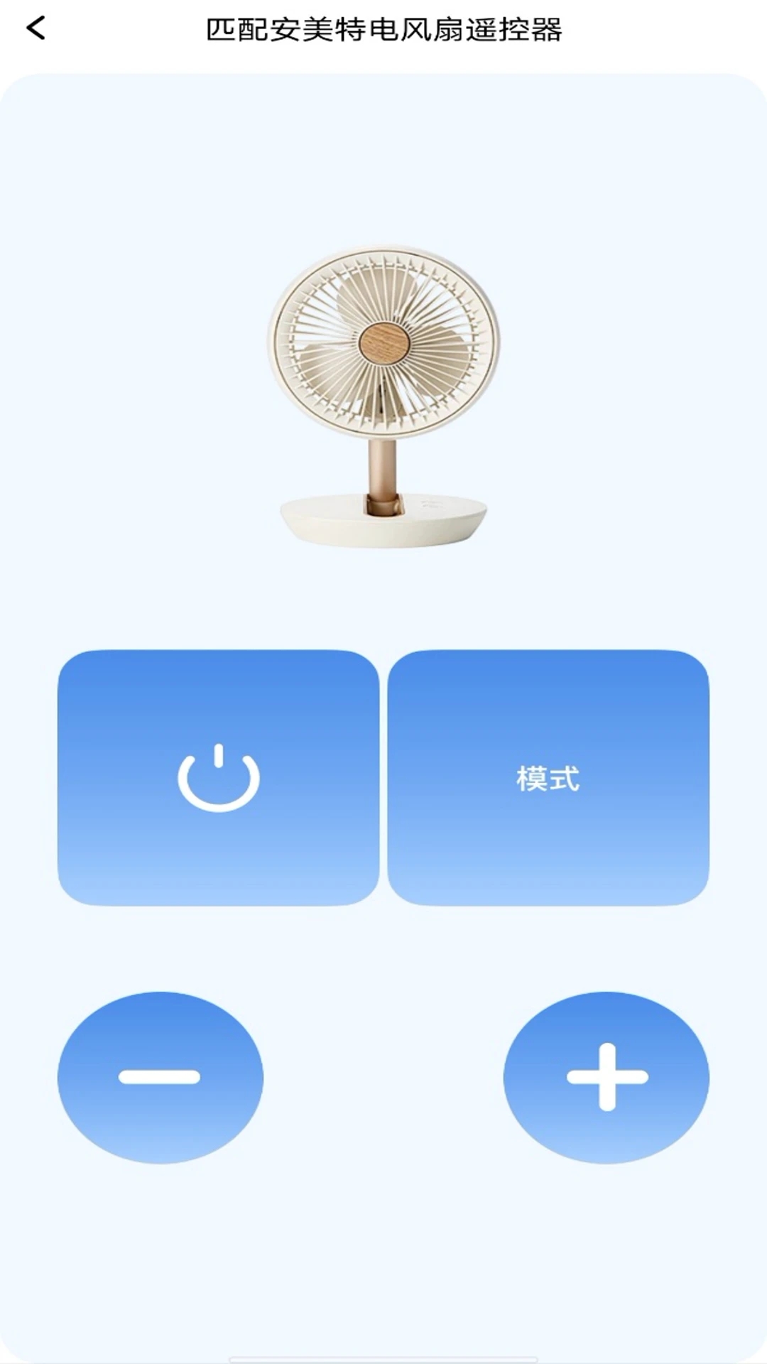 万能遥控器连安卓免费版图4