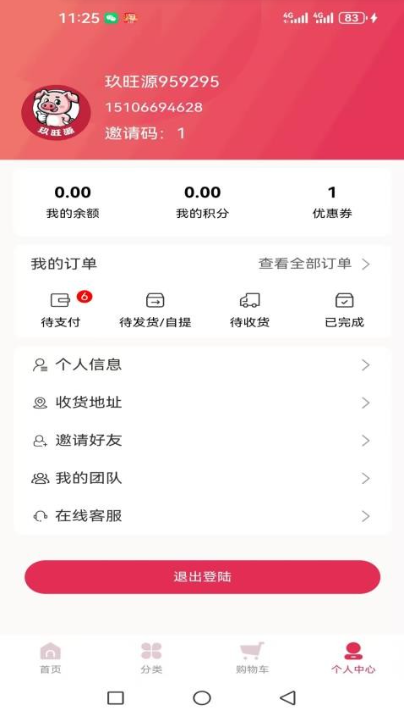 玖旺源原版图3