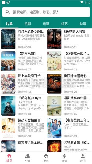 月光影视BD高清安卓直装版图2