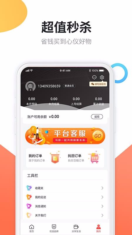 返省宝最新免费版图1