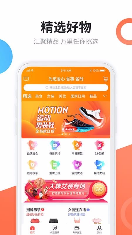 返省宝最新免费版图2