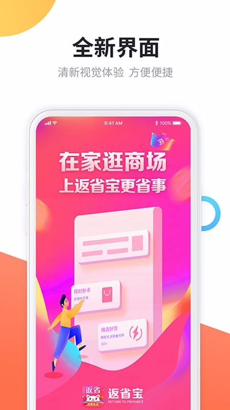 返省宝最新免费版图3