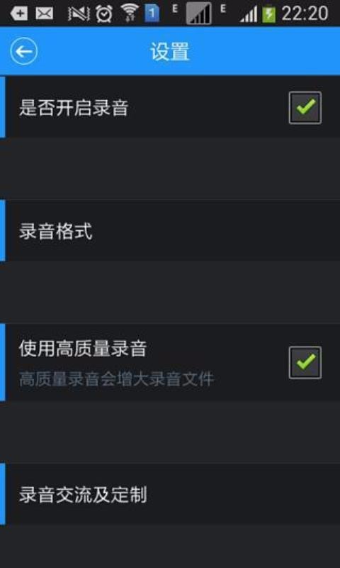 小小录音安卓版图1