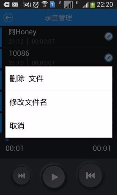 小小录音安卓版图2