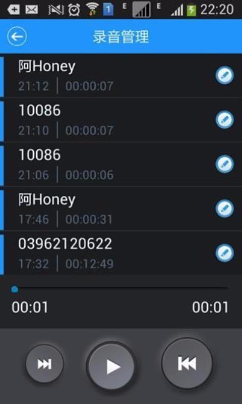 小小录音安卓版图4