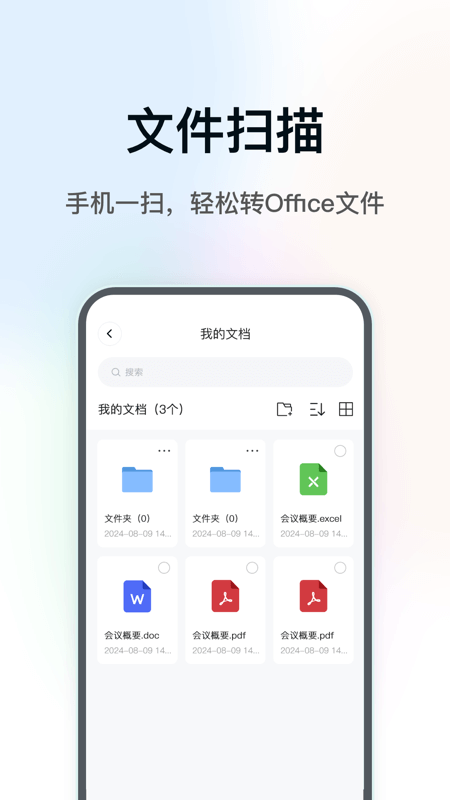DeePAI扫描大师免费版图2