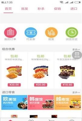 快乐福利购手机最新版图4
