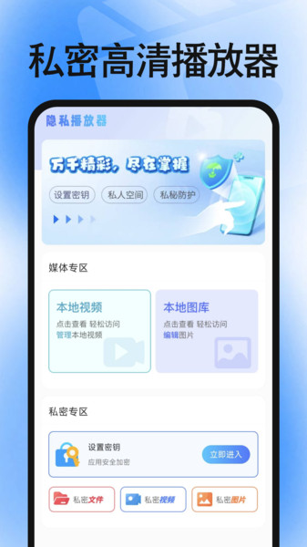 私密超清电影播放器官方最新版图4