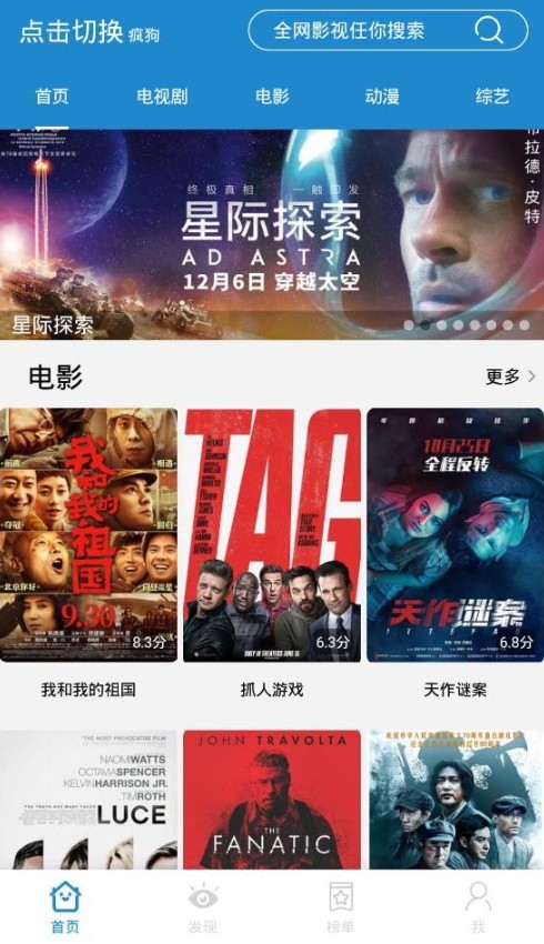 蓝莓影视去广告版-图1