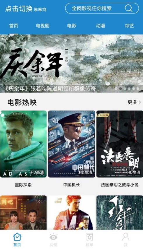 蓝莓影视去广告版-图2