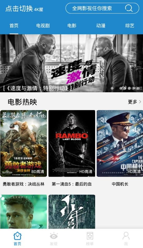 蓝莓影视去广告版-图3