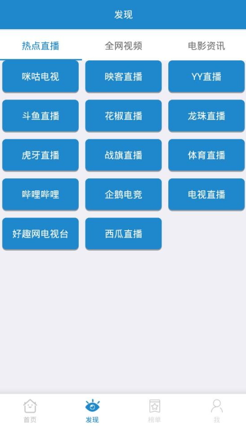 蓝莓影视去广告版-图4