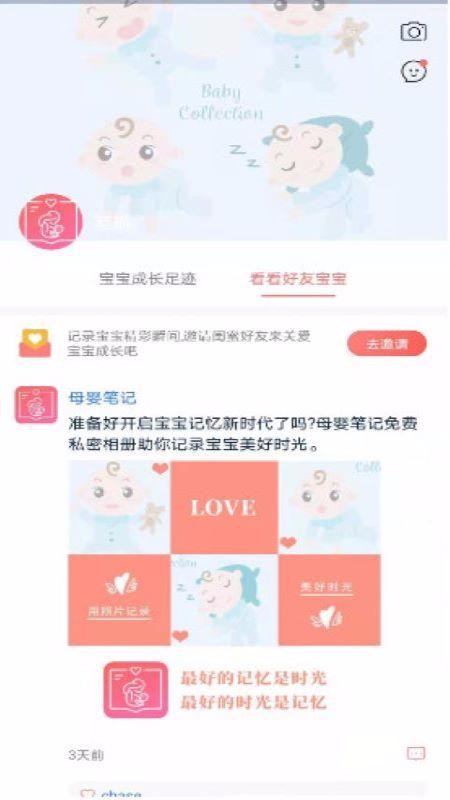 母婴爱购手机正版图2