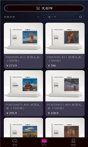 无二世界免费版图3