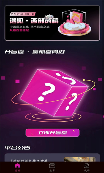 无二世界免费版图4