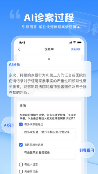 讼帮帮安卓官方版图1