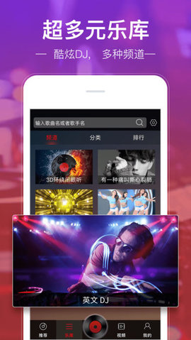 DJ多多免费版图2