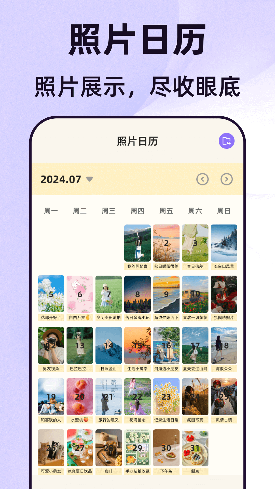 照片eNoteBook