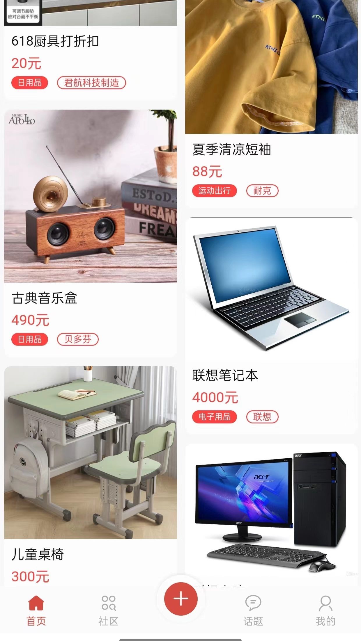 迅火优选平台最新版图4
