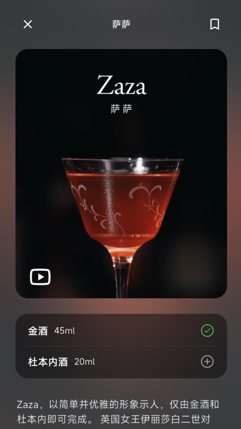 调一杯免费原版图3