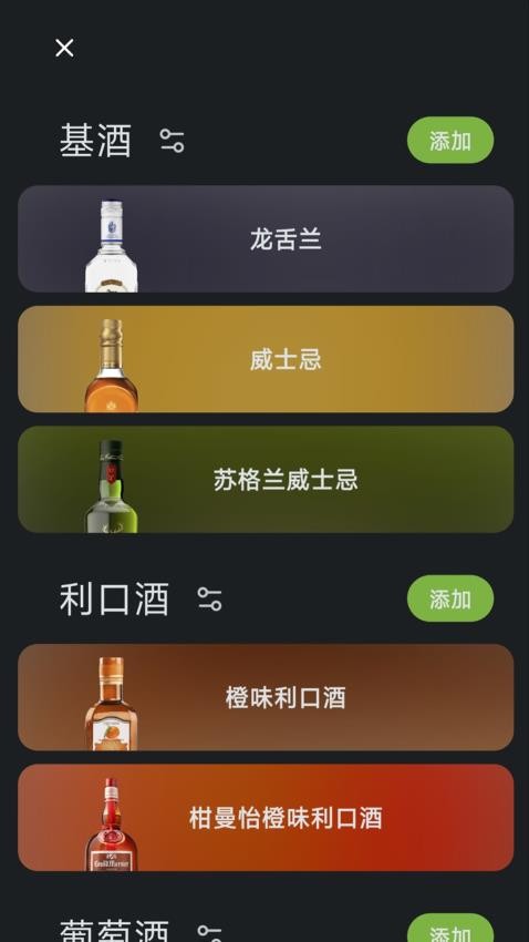 调一杯免费原版图5