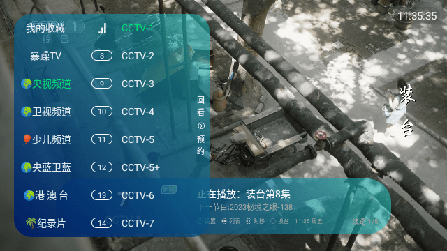 暴躁TV官方正版图4