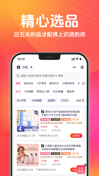 傲世严选官方正版图4