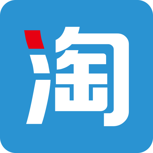 淘个说法正版