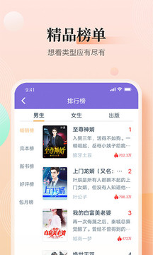快看小说安卓直装版