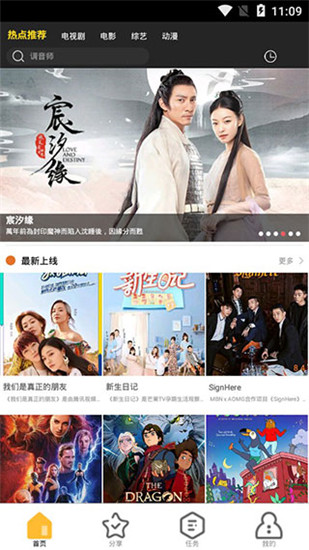 麻辣影视去广告版图4