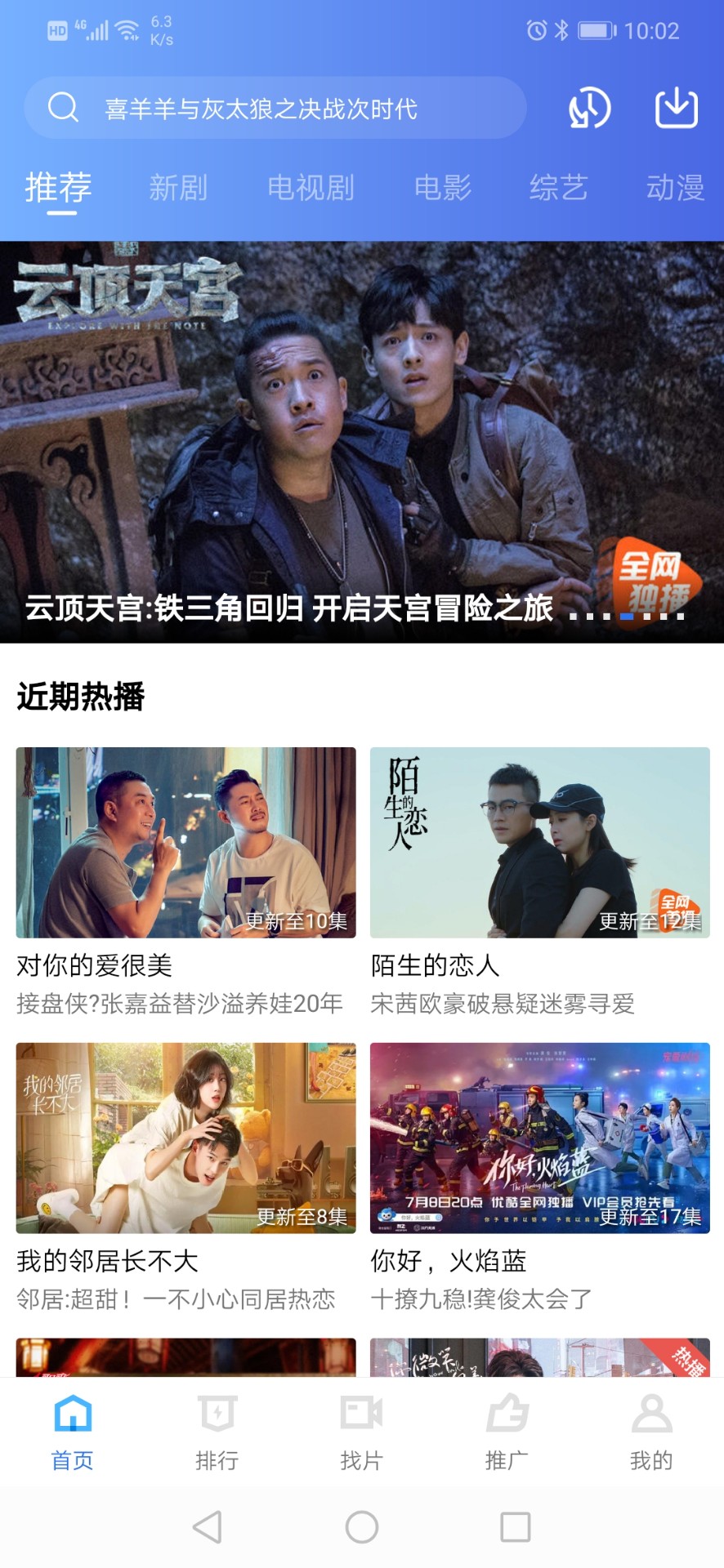 星辰影视(4)