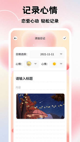豆友日记