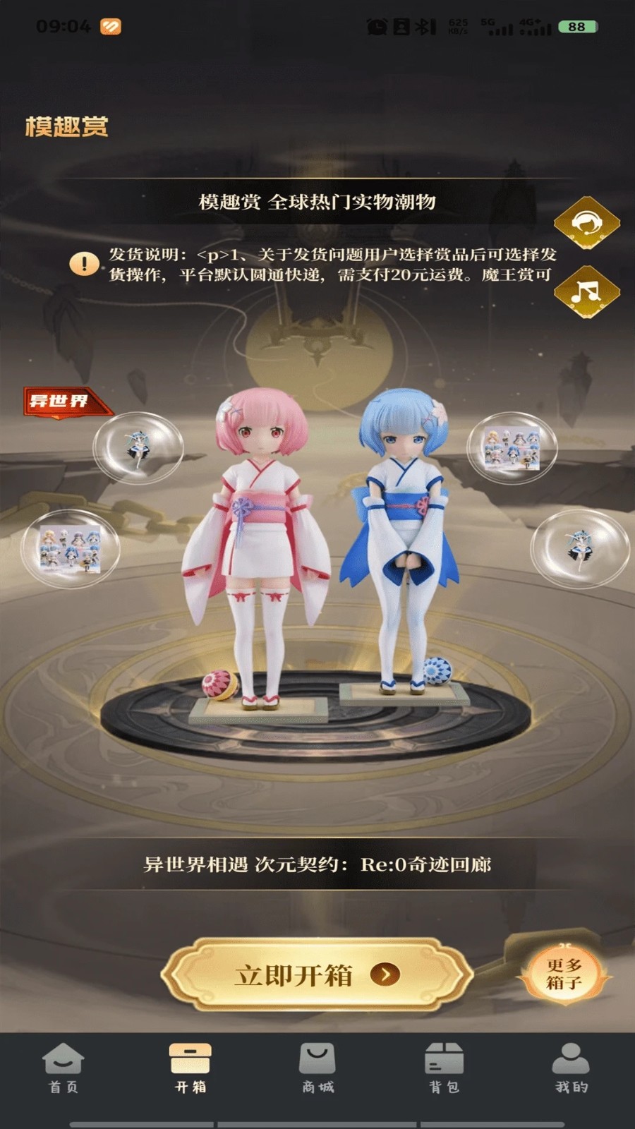 模趣赏免费原版图1