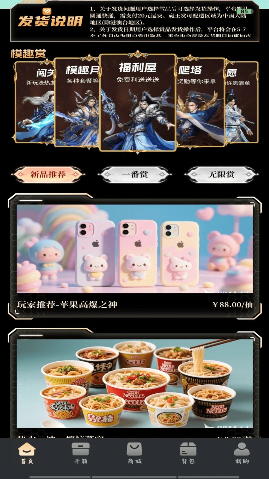 模趣赏免费原版图4