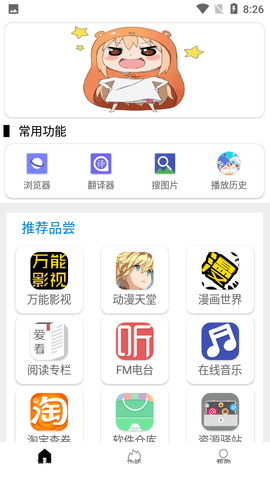 tuozi专业版图3