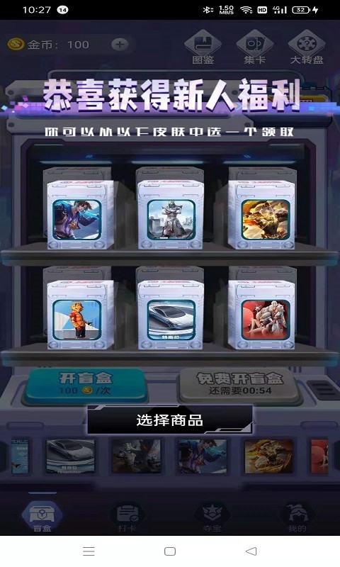 游戏截图