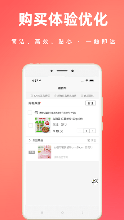 天天铃声通用版图1